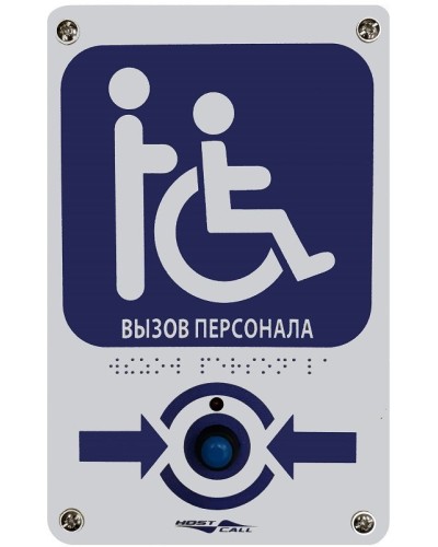 MP-413W14. Радиокнопка влагостойкая с тактильной пиктограммой Инвалид. Hostcall в Саратове