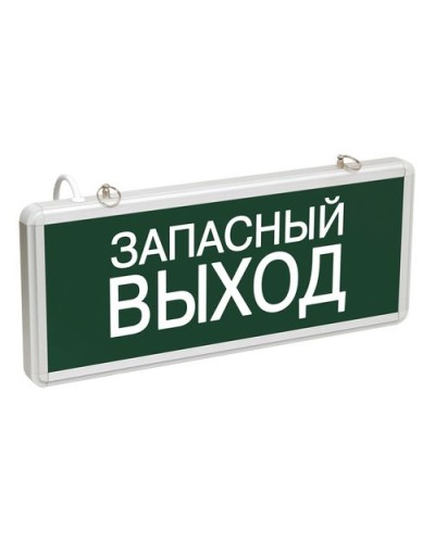 ССА1002 ЗАПАСНЫЙ ВЫХОД (LSSA0-1002-003-K03). Светильник аварийный на светодиодах, односторонний. IEK в Саратове