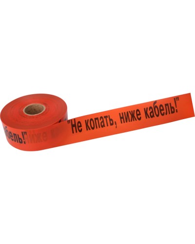 Лента сигнальная «Не копать, ниже кабель!» 100 мм х 250 м REXANT, цвет оранжевый/черный (19-3019): Лента сигнальная предупредительная в Саратове
