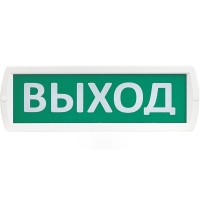 Т 220-РИП Выход. Оповещатель охранно-пожарный световой с резервным источником питания (табло). SLT
