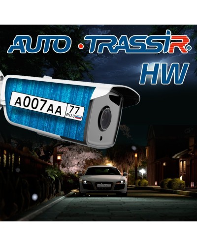 TRASSIR Analytics HW. Программное обеспечение для IP систем видеонаблюдения. Trassir в Саратове