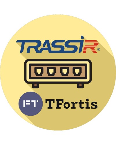 TRASSIR TFortis (server). Программное обеспечение для IP-систем видеонаблюдения. Trassir в Саратове