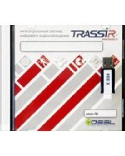 TRASSIR AnyIP. Программное обеспечение для IP систем видеонаблюдения. Trassir в Саратове