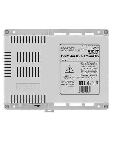 БКМ-443. Блок коммутации домофона. VIZIT в Саратове