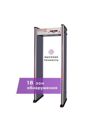 UltraScan C1800. Металлодетектор арочный. Аурикс в Саратове