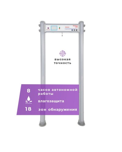 UltraScan C1800 version WP: Металлодетектор арочный в Саратове