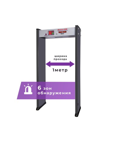 UltraScan A600 (проход 1000мм). Металлодетектор арочный. Аурикс в Саратове