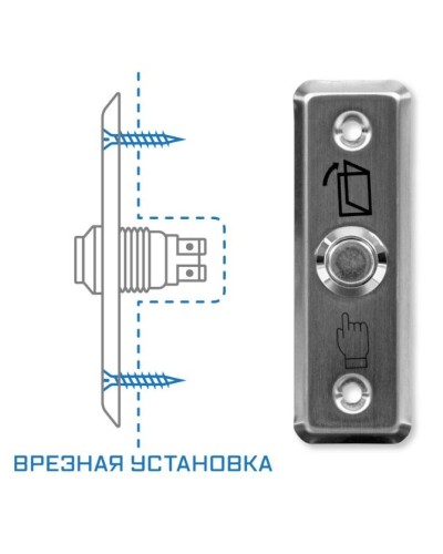SPRUT Exit Button-81M (975). Кнопка выхода. Бастион в Саратове