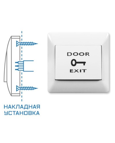 SPRUT Exit Button-82P (976). Кнопка выхода. Бастион в Саратове