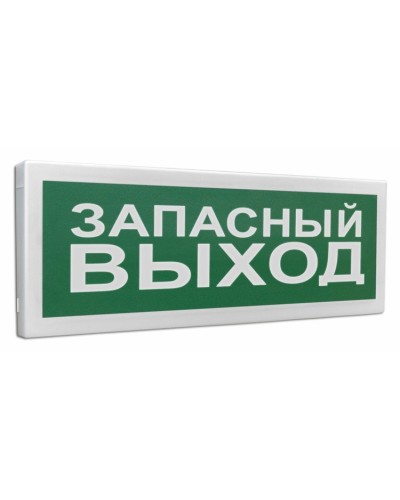 С2000Р-ОСТ исп.11 Запасный выход. Оповещатель световой радиоканальный. Болид в Саратове