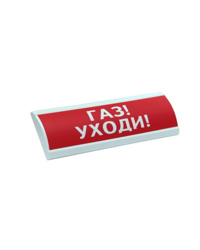 ЛЮКС-24-К Газ уходи. Оповещатель охранно-пожарный комбинированный свето-звуковой (табло). Электротехника и Автоматика в Саратове