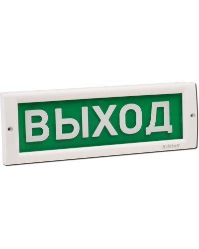 КРИСТАЛЛ-24 Д Выход. Оповещатель охранно-пожарный световой (табло). Электротехника и Автоматика в Саратове
