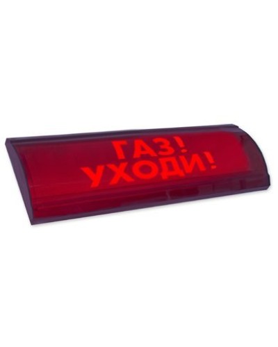 ЛЮКС-24-К СН Газ уходи. Оповещатель охранно-пожарный комбинированный свето-звуковой (табло). Электротехника и Автоматика в Саратове