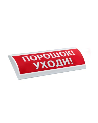 ЛЮКС-24-К Порошок уходи. Оповещатель охранно-пожарный комбинированный свето-звуковой (табло). Электротехника и Автоматика в Саратове