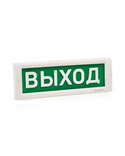 КРИСТАЛЛ-12 МС Выход. Оповещатель охранно-пожарный световой (табло). Электротехника и Автоматика в Саратове