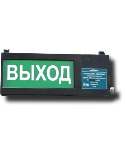 Экран-СУ 12-24 НАДПИСЬ. Оповещатель охранно-пожарный световой взрывозащищенный (табло). Эридан в Саратове