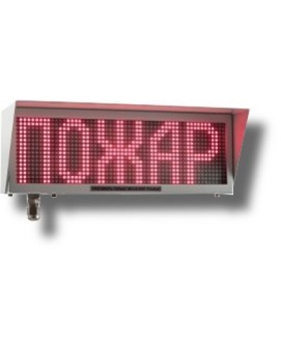 Экран-ИНФО-С 12-24V, ШТ1/2. Оповещатель охранно-пожарный комбинированный свето-звуковой динамический взрывозащищённый (табло). Эридан в Саратове