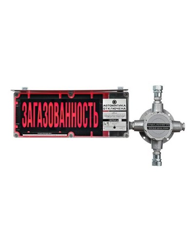 ЭКРАН-С-ККВ-К4-230VAC НАДПИСЬ. Оповещатель охранно-пожарный световой взрывозащищенный (табло) с коммутационной коробкой (без кабельных вводов). Эридан в Саратове