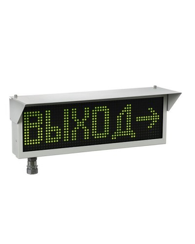 Экран-ИНФО-Н 230V, ШТ1/2. Оповещатель охранно-пожарный комбинированный свето-звуковой динамический взрывозащищённый (табло). Эридан в Саратове