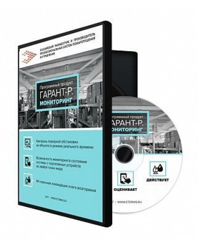 Гарант-Р. Мониторинг: Программа мониторинга в Саратове
