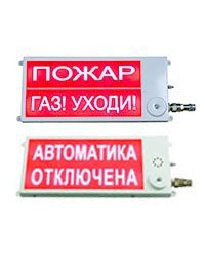 Плазма-П220-СЗ 40х20 НАДПИСЬ. Оповещатель охранно-пожарный комбинированный свето-звуковой (табло), промышленное исполнение. Этра-спецавтоматика в Саратове
