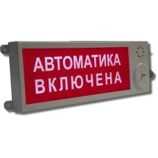 Плазма-Ехi-СЗ-мини (Плазма-Exi-СЗ-мини) НАДПИСЬ. Оповещатель охранно-пожарный комбинированный свето-звуковой взрывозащищённый (табло). Этра-спецавтоматика