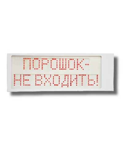 Ирида-Гефест Р-Т8-2х8-Кр/Бел-IP66 Порошок не входить. Оповещатель охранно-пожарный световой. Гефест в Саратове