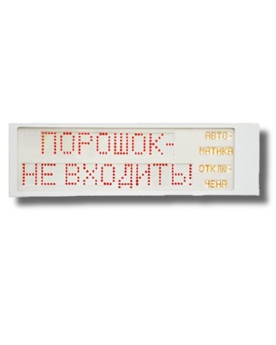 Ирида-Гефест Р-Т9-2х10-Кр/Бел-IP66 Порошок не входить/Автоматика отключена. Оповещатель охранно-пожарный световой. Гефест в Саратове