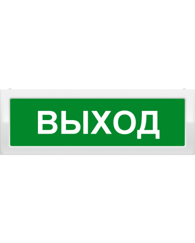 М-2-24 Выход. Оповещатель охранно-пожарный световой (табло). ИП Раченков А.В. в Саратове