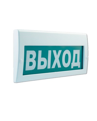 М-220 РИП Выход. Оповещатель охранно-пожарный световой (табло). ИП Раченков А.В. в Саратове
