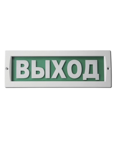 М-220 Выход. Оповещатель охранно-пожарный световой (табло). ИП Раченков А.В. в Саратове