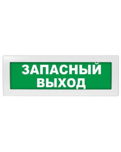 М-12 (9-28V) Запасный выход. Оповещатель охранно-пожарный световой (табло). ИП Раченков А.В. в Саратове