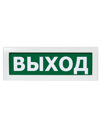 М-12 (9-28V) Выход. Оповещатель охранно-пожарный световой (табло). ИП Раченков А.В. в Саратове