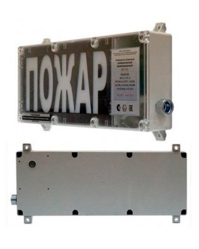 ВП-Т-СЗ (m) Выход (PBExebmbIMbX 1ExebmbIICT6GbX). Оповещатель охранно-пожарный комбинированный свето-звуковой взрывозащищённый (табло). ИП Раченков А.В. в Саратове