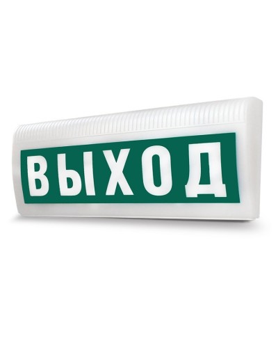 М-12-З ЛАЙТ Выход. Оповещатель охранно-пожарный комбинированный свето-звуковой (табло). ИП Раченков А.В. в Саратове