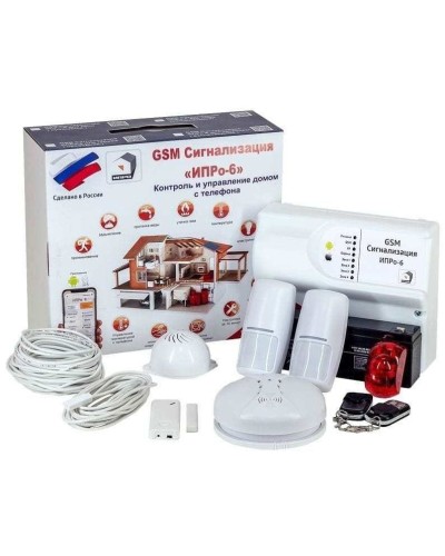 ИПРо 6 Для дома. GSM сигнализация. ИПРо в Саратове