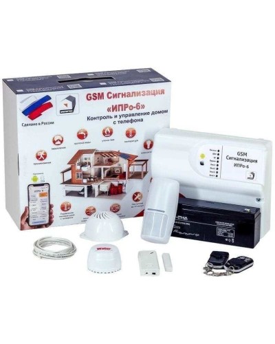 ИПРо 6 Для квартиры. GSM сигнализация. ИПРо в Саратове