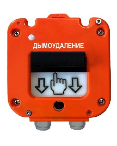 УДП 535-26 Север Пуск Дымоудаления, новый корпус, пластиковый ввод 6-12 мм. Устройство дистанционного пуска. Магнито-Контакт в Саратове