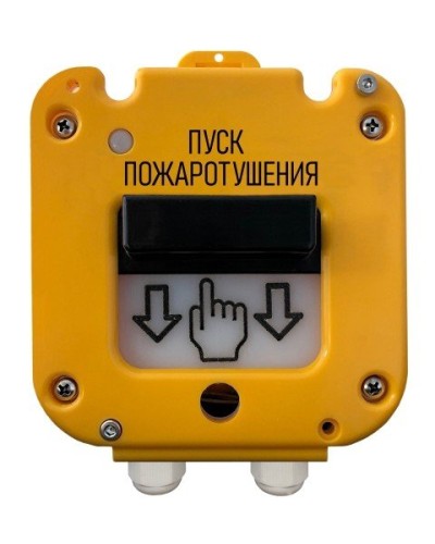 УДП 535-50 Север Пуск Пожаротушения, со встроенной адресной меткой Болид С2000-АР1 исп.01. Устройство дистанционного пуска адресное. Магнито-Контакт в Саратове