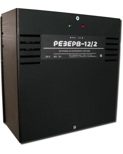 Резерв 12/2 PRO (цвет корпуса черный). Источник вторичного электропитания резервированный. МикроКомСервис в Саратове