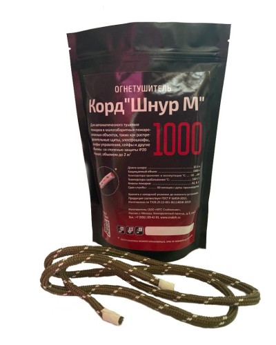 Корд Шнур М1000. Автономная установка пожаротушения комбинированного действия с ТЕРМА-ОТВ. МТС Снабжение в Саратове