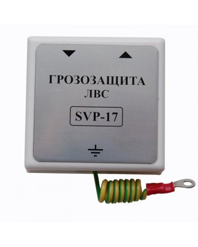 SVP-17 Без РоЕ. Устройство грозозащиты цепей Ethernet. РУССБЫТ в Саратове