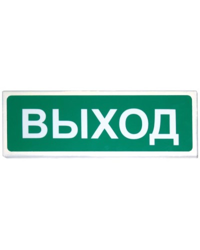 Призма-102 Выход. Оповещатель охранно-пожарный световой (табло). Сибирский Арсенал в Саратове