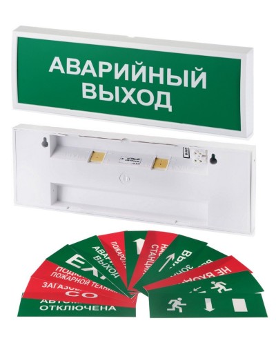 КОП-220П (с ИРП) ВЫХОД, без АКБ, зеленый фон. Оповещатель охранно-пожарный световой (табло). Системсервис в Саратове