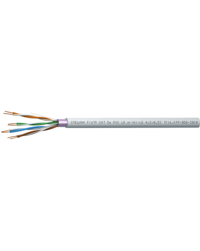 СПЕЦЛАН F/UTP Cat 5e PVC LSнг(А)-LS 2х2х0,52. Кабель «витая пара» (LAN) для структурированных систем связи. Спецкабель в Саратове