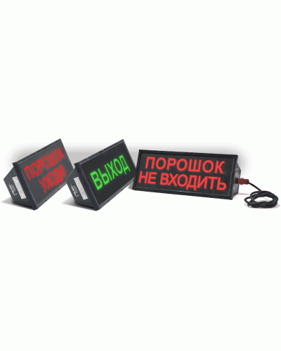 Скопа-З (Сова-З) Выход. Оповещатель охранно-пожарный свето-звуковой взрывозащищённый (табло). Спецприбор в Саратове
