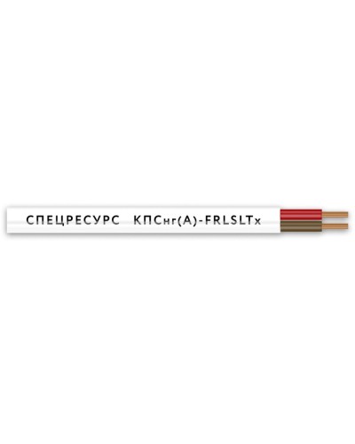 КПСнг(А)-FRLSLTx 2х2х1,5 (4568) (Спецресурс). Кабель для систем ОПС и СОУЭ огнестойкий, низкодымный, низкотоксичный, неэкранированный. Спецресурс в Саратове