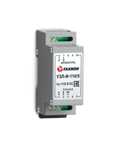 УЗЛ-И-110/5. Устройство защиты линии интерфейса. Тахион в Саратове