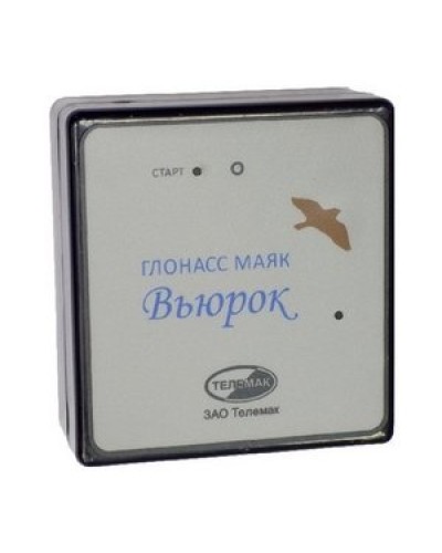 ГЛОНАСС маяк Вьюрок. Спутниковая система слежения. Телемак в Саратове