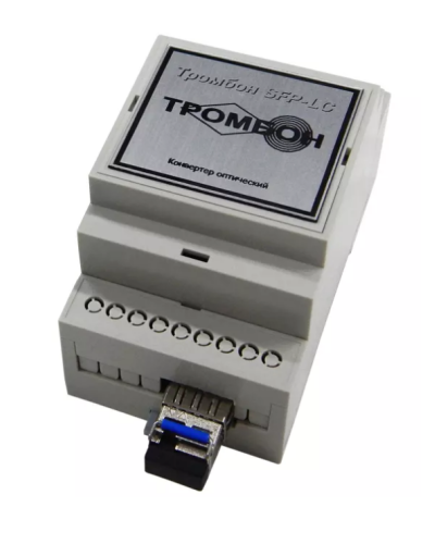 Тромбон SFP-LC-A. Медиаконвертер. ТРОМБОН в Саратове